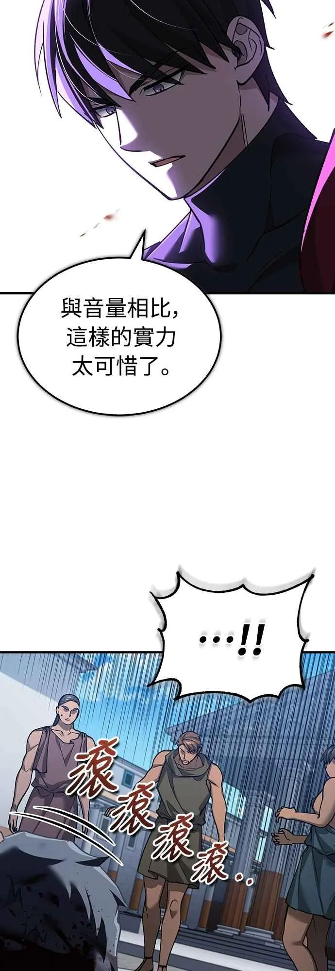 第128话 以报复为目的的邀请13