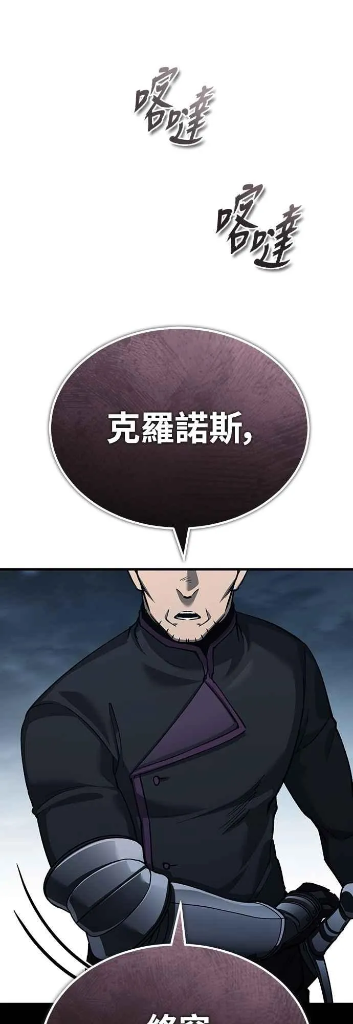 第136话 克罗诺斯的机会70