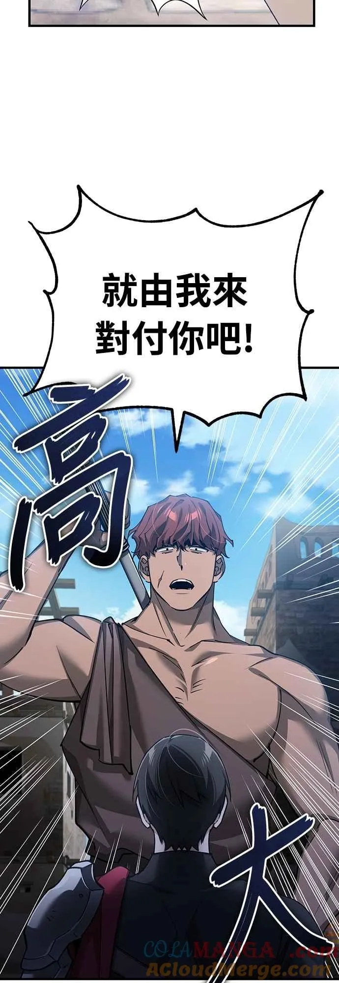 第126话 以武力决定一切的国家18