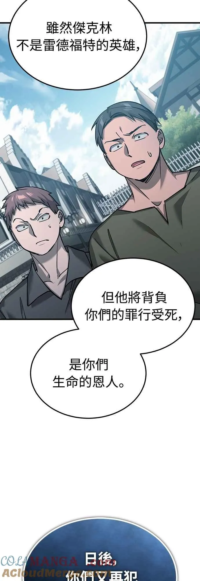 第124话 雷德福特国王33