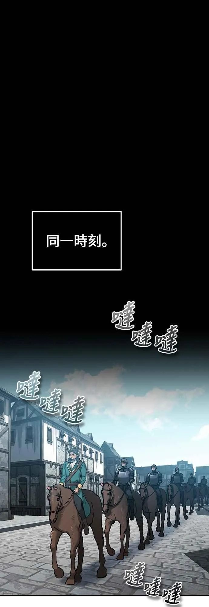 第124话 雷德福特国王38