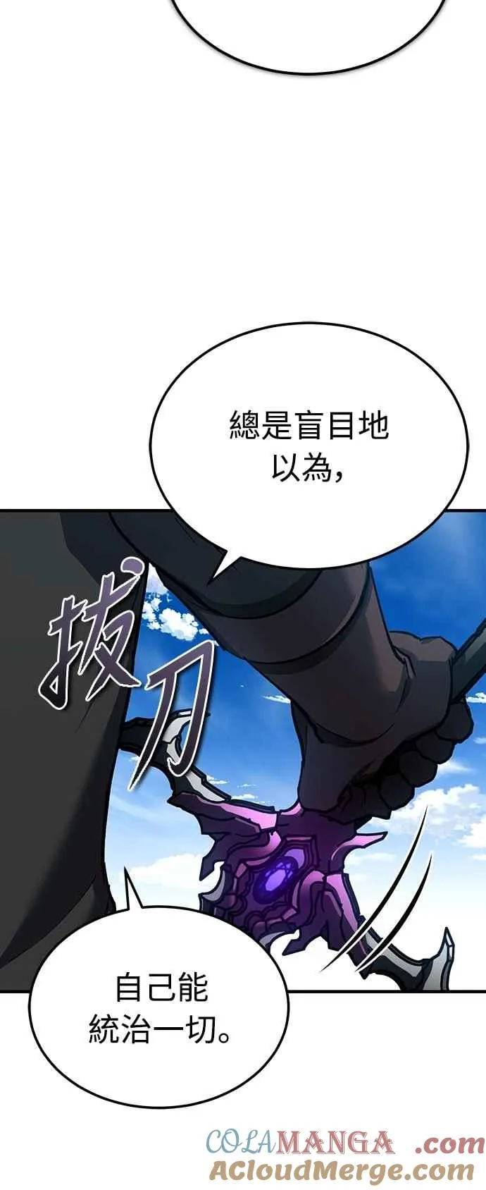 第135话 德米特里将承受之事39