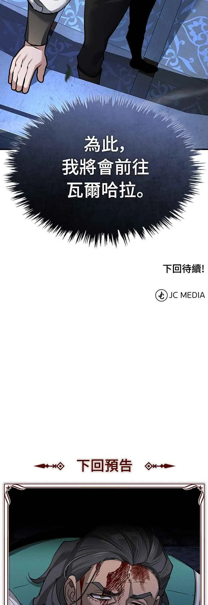 第120话 与传闻不同的人68