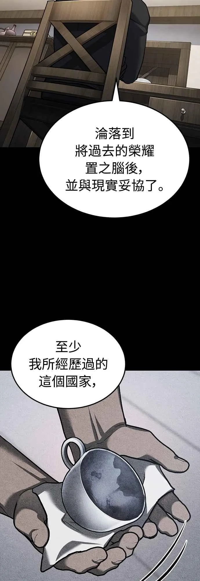 第135话 德米特里将承受之事22