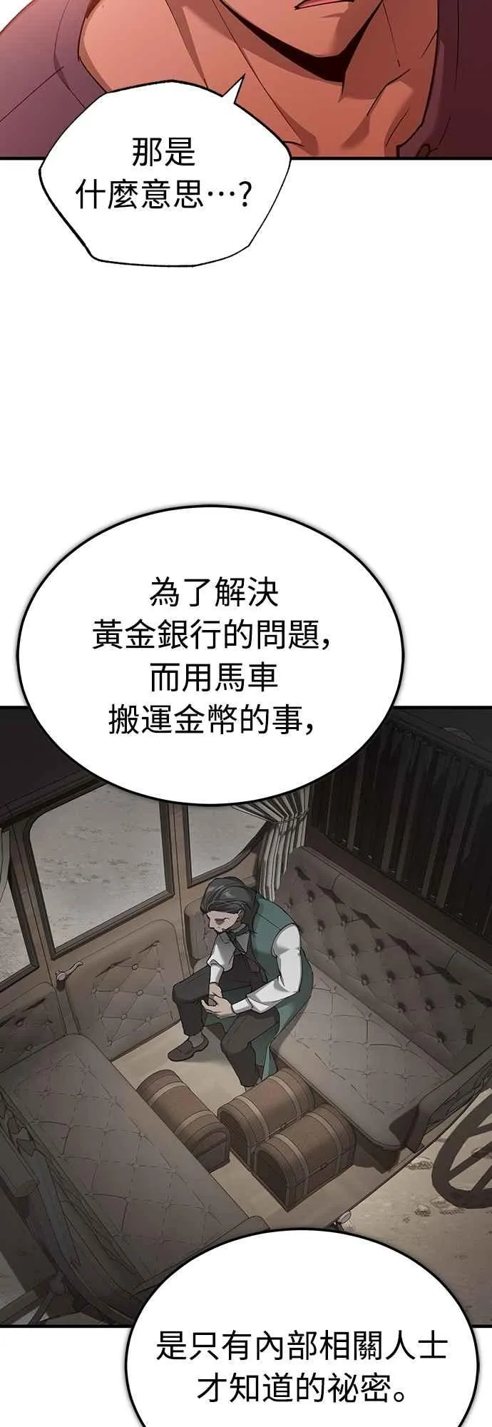 第124话 雷德福特国王5