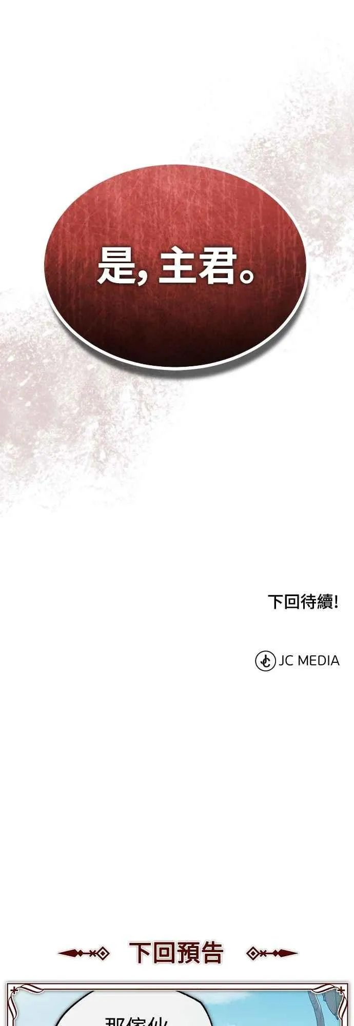 第125话 雷德福特隐藏的真相68