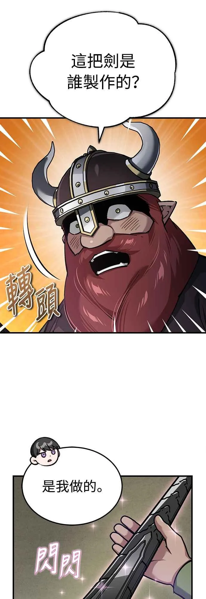 第119话 引领我到这里的东西2