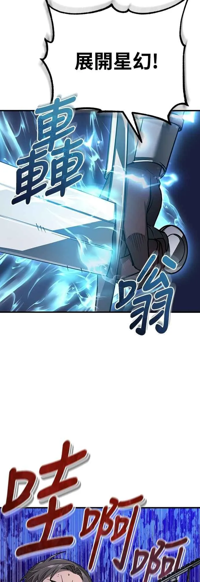 第121话 魔教书生柳贤44