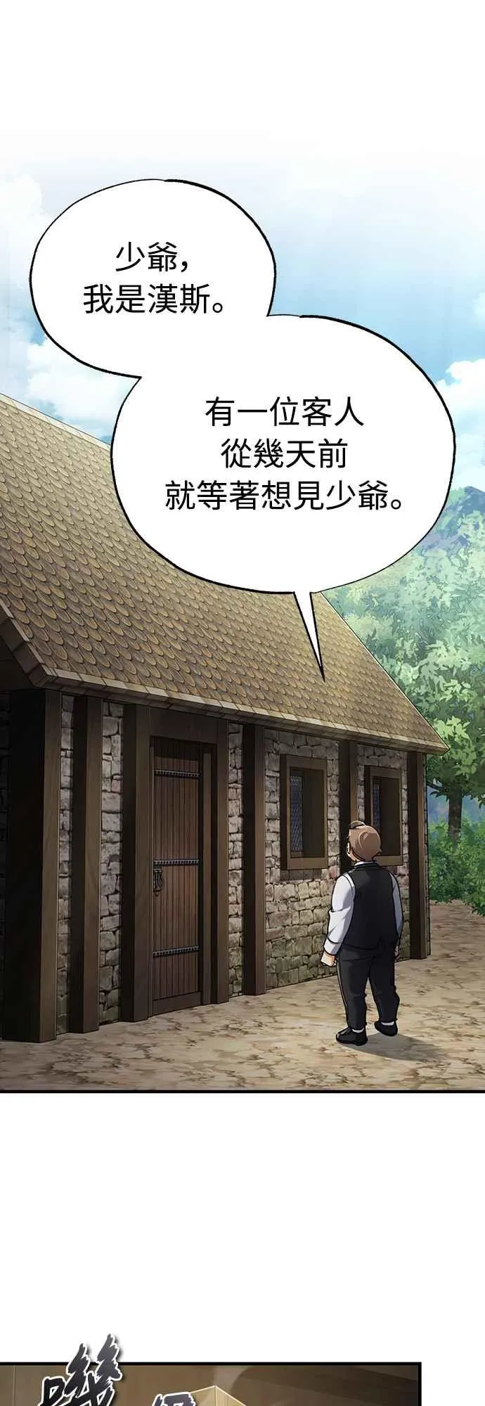第120话 与传闻不同的人22