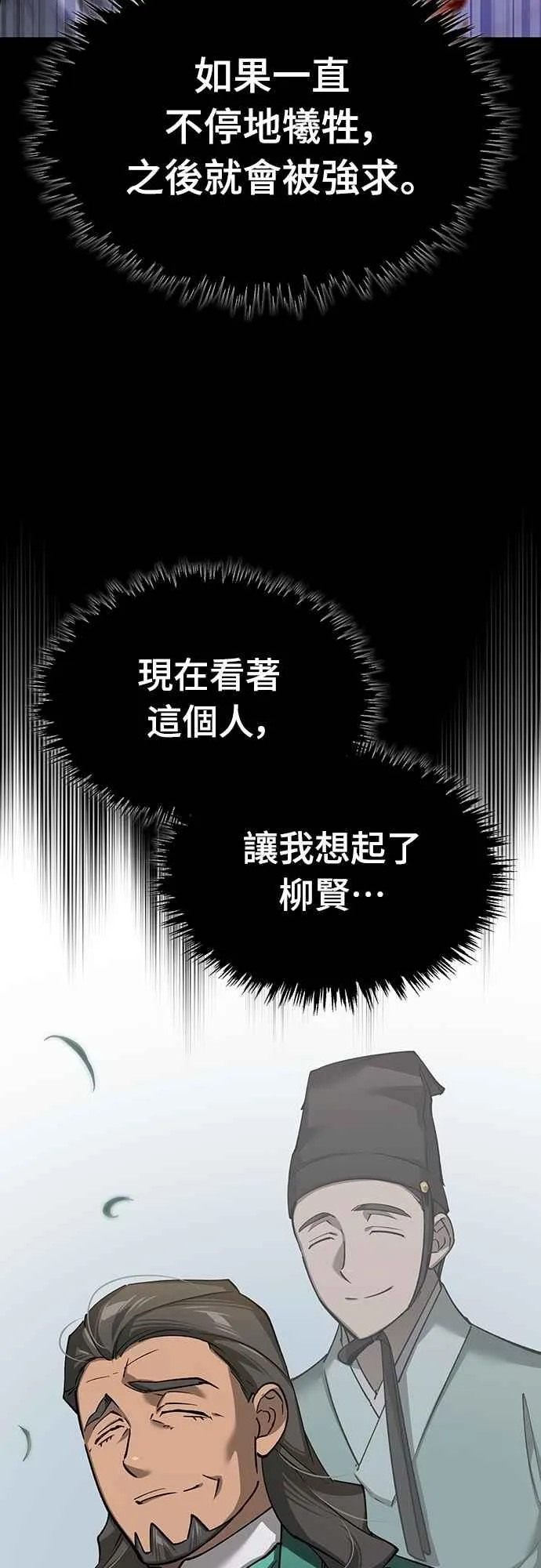 第121话 魔教书生柳贤25