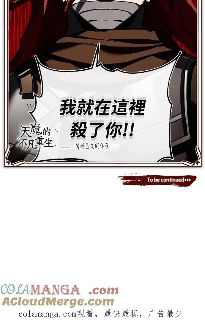第136话 克罗诺斯的机会75