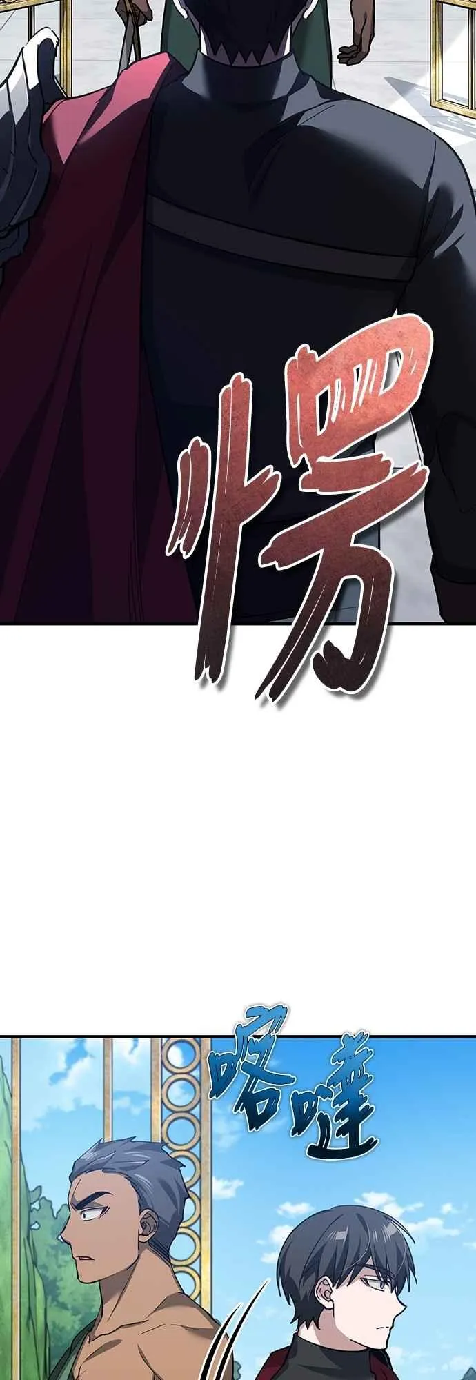 第128话 以报复为目的的邀请4