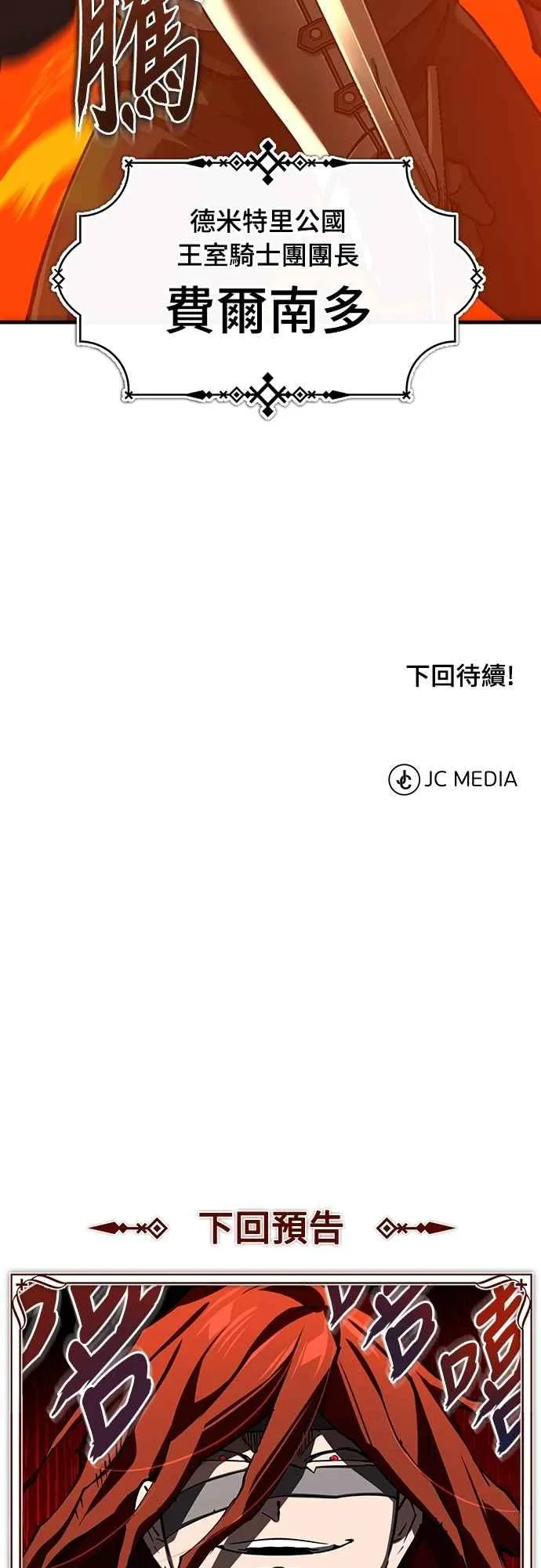 第136话 克罗诺斯的机会74