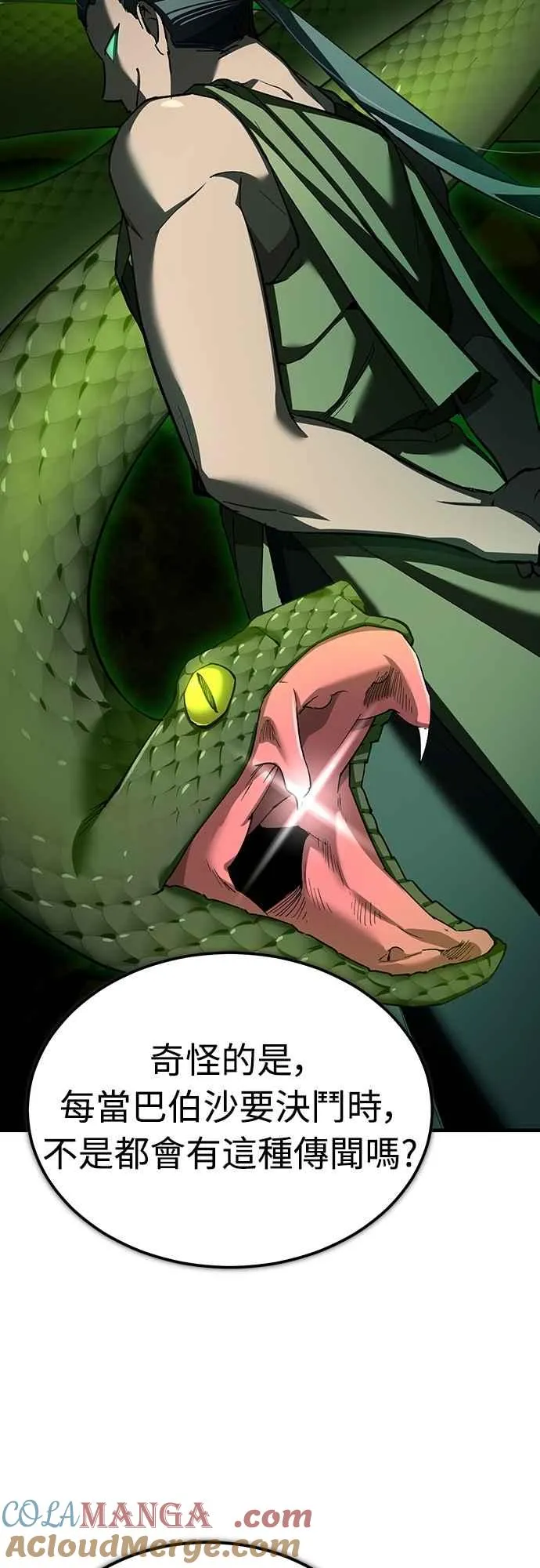 第132话 大陆十二剑，巴伯沙3