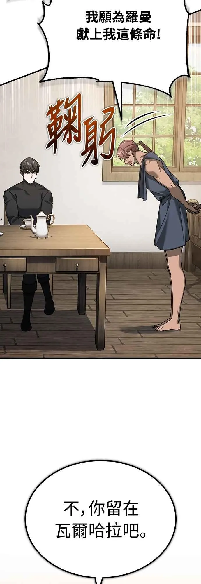 第135话 德米特里将承受之事25