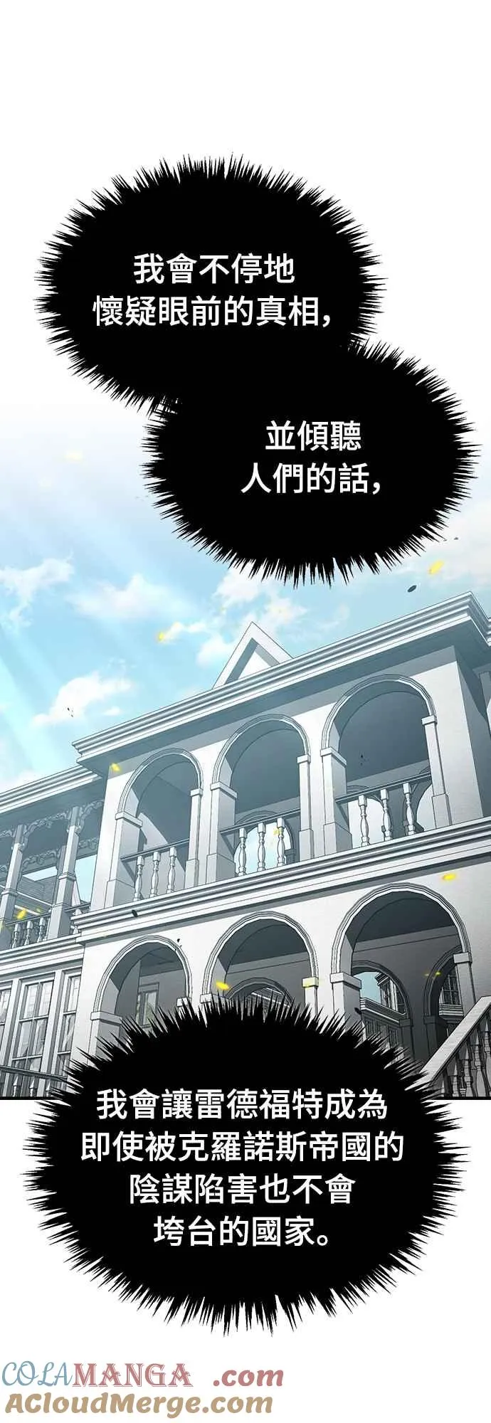 第125话 雷德福特隐藏的真相30