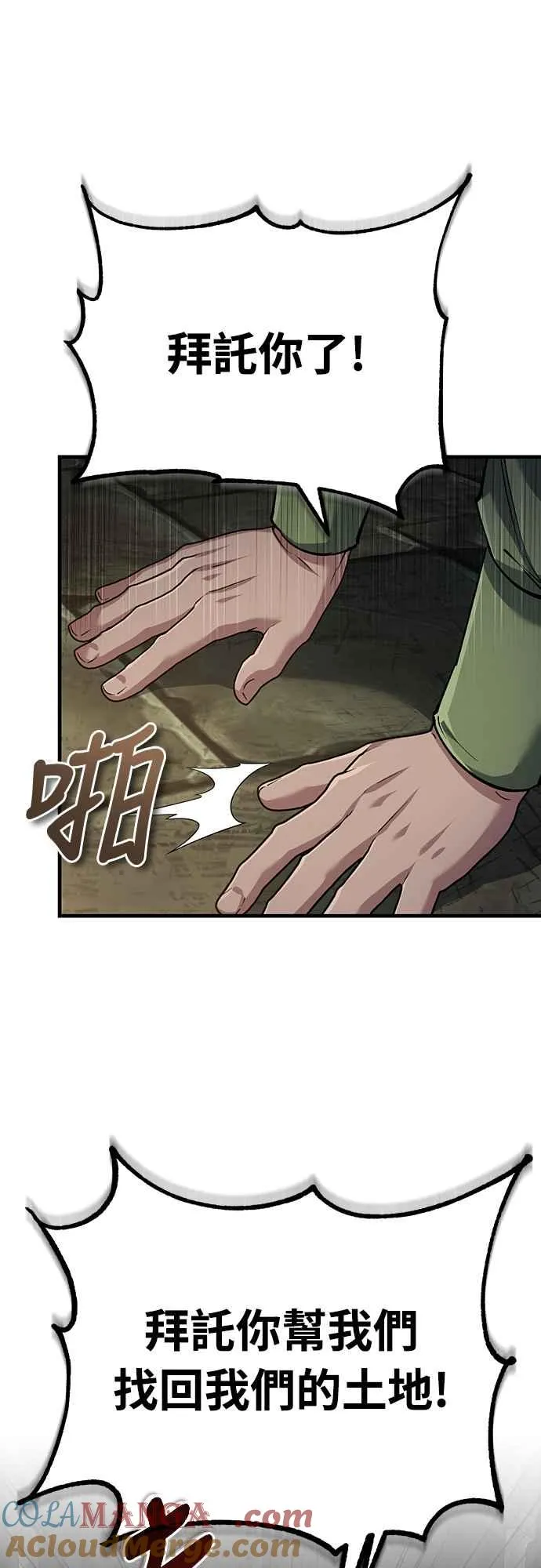 第119话 引领我到这里的东西9