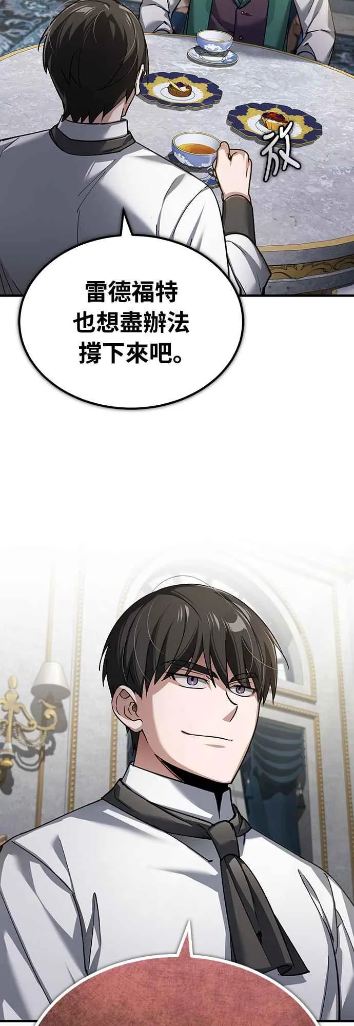 第120话 与传闻不同的人49