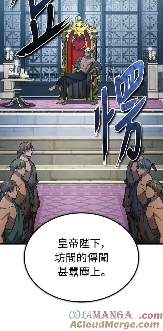 第132话 大陆十二剑，巴伯沙6