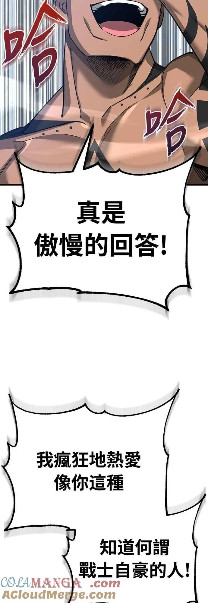 第128话 以报复为目的的邀请69