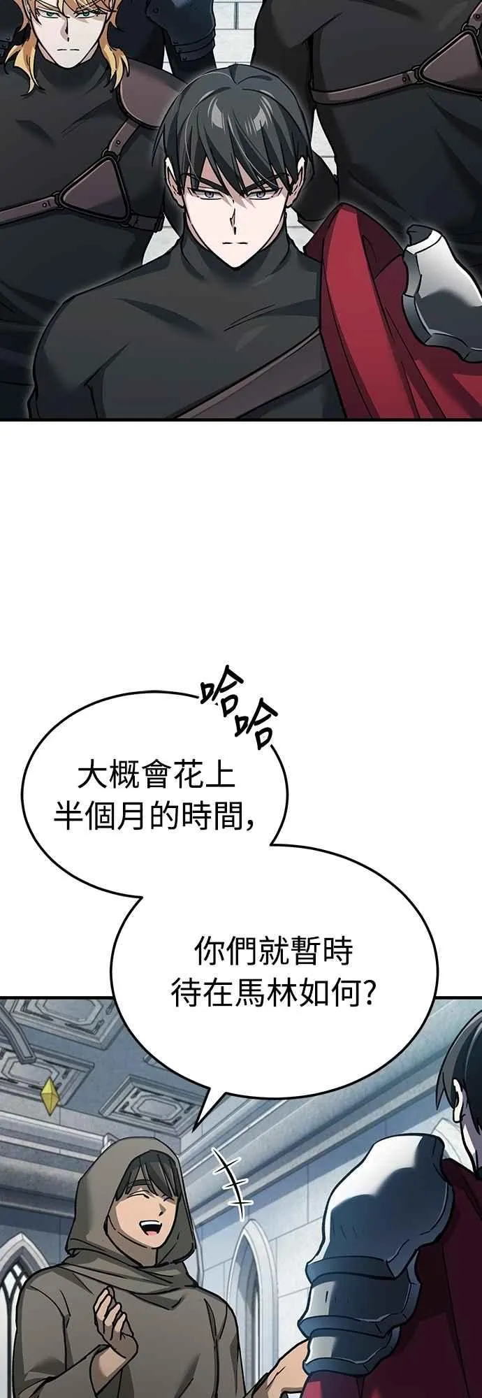 第133话 彻底培养版图13