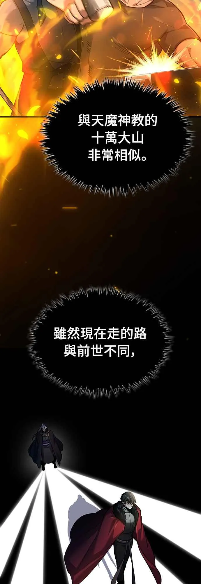 第119话 引领我到这里的东西29