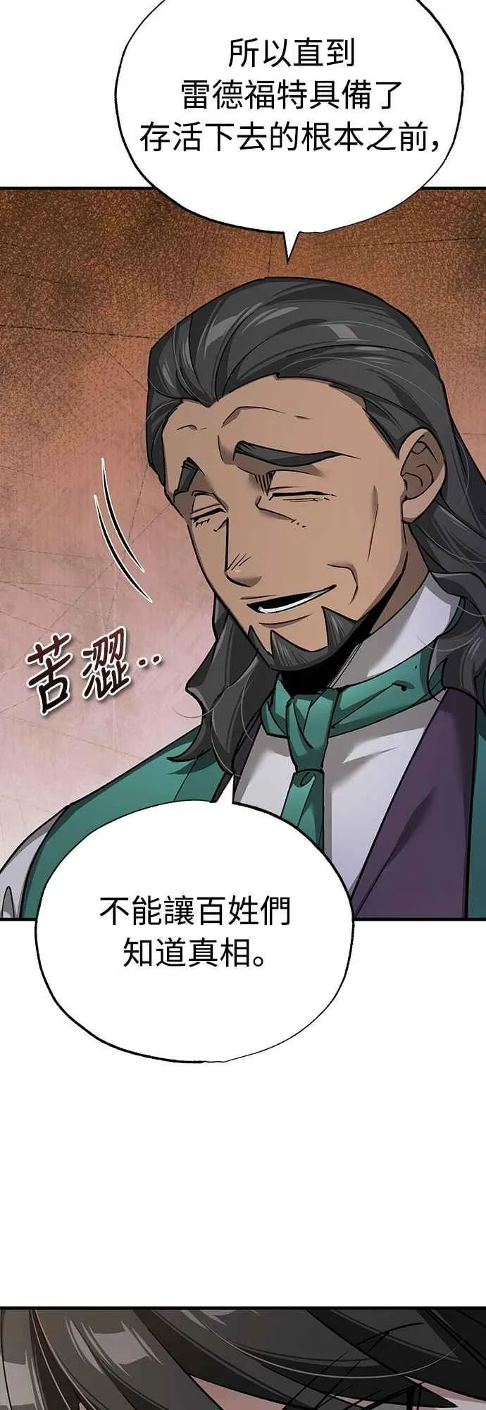 第121话 魔教书生柳贤4