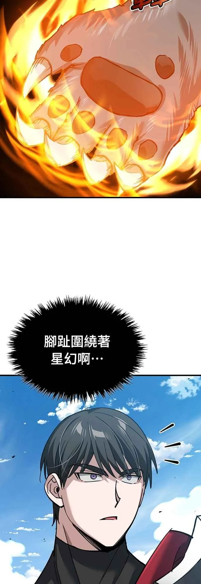 第129话 真正的瓦尔哈拉精神31