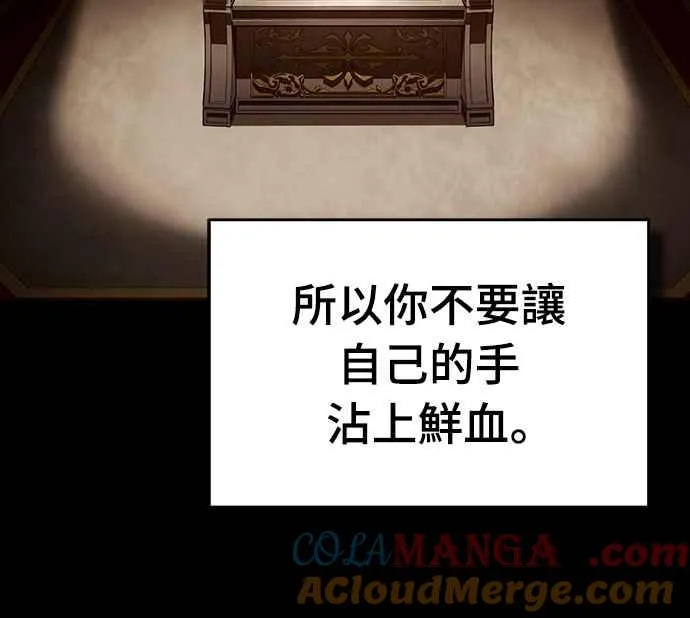 第125话 雷德福特隐藏的真相6