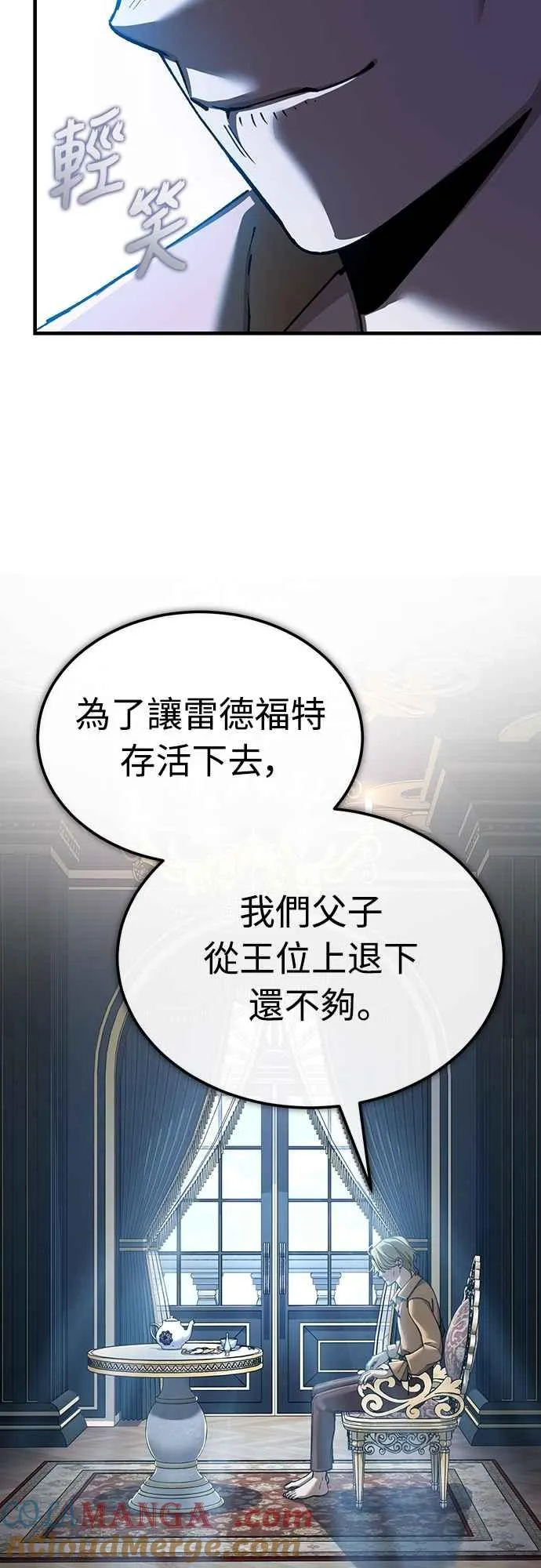 第125话 雷德福特隐藏的真相15
