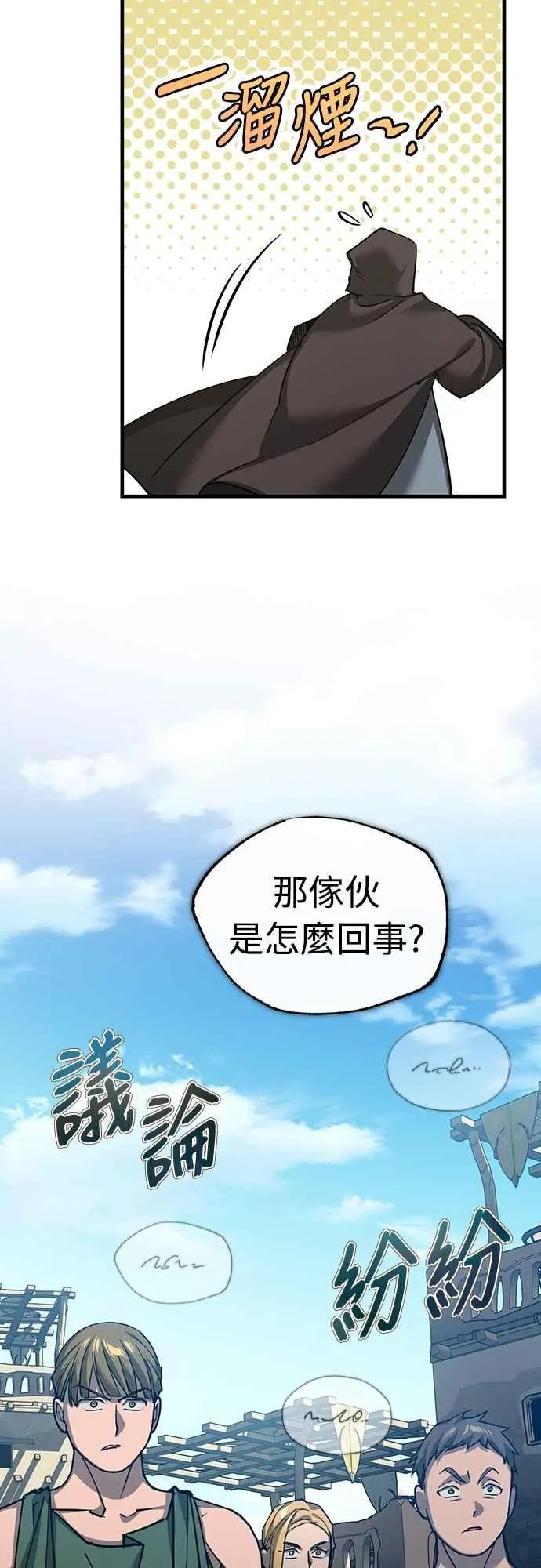 第126话 以武力决定一切的国家16