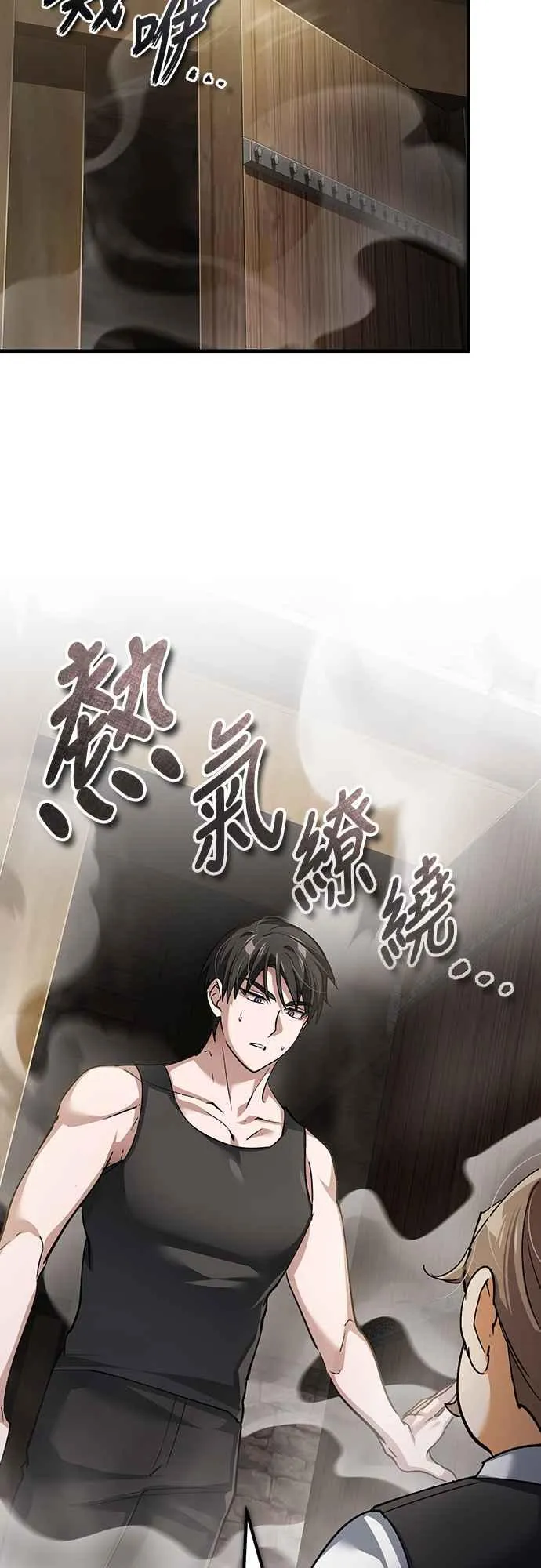 第120话 与传闻不同的人23