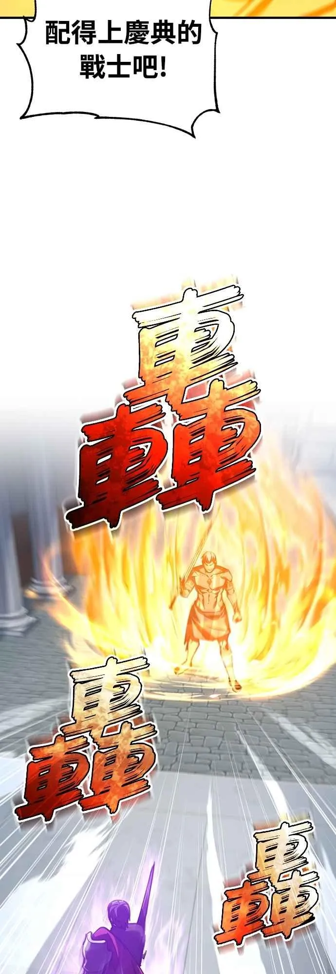 第129话 真正的瓦尔哈拉精神5
