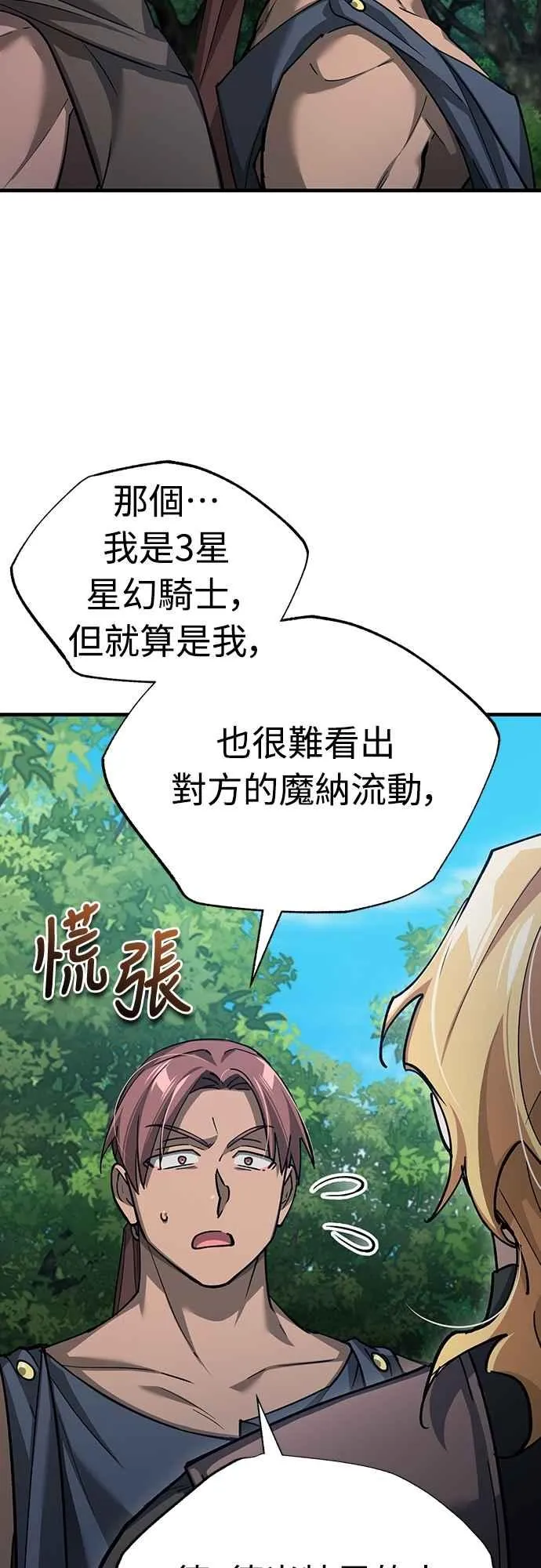 第134话 黑魔法师65