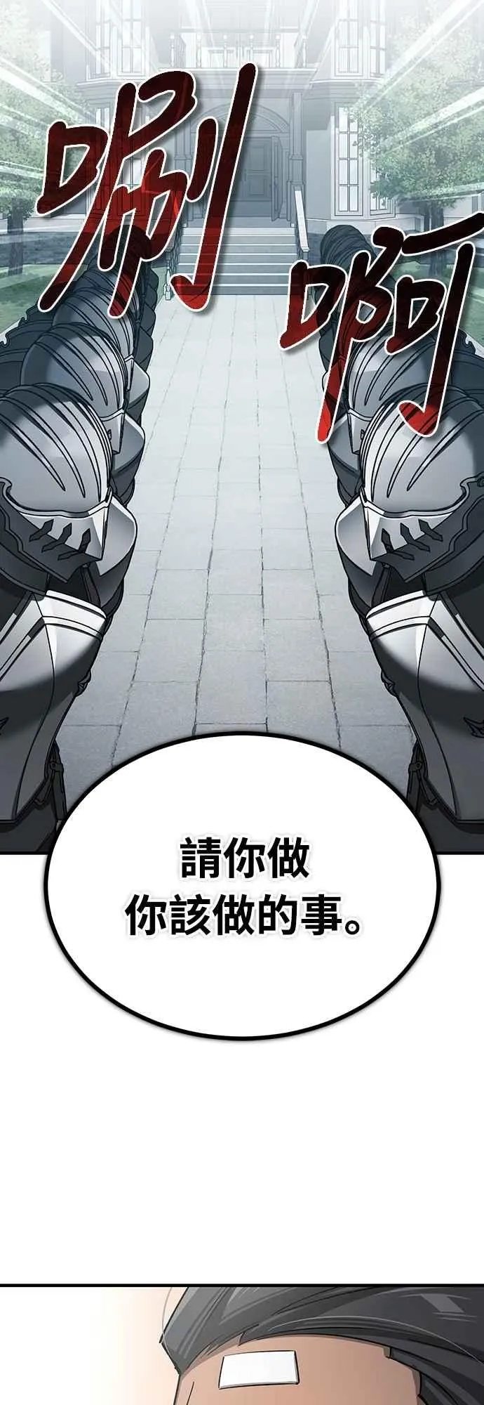 第124话 雷德福特国王53
