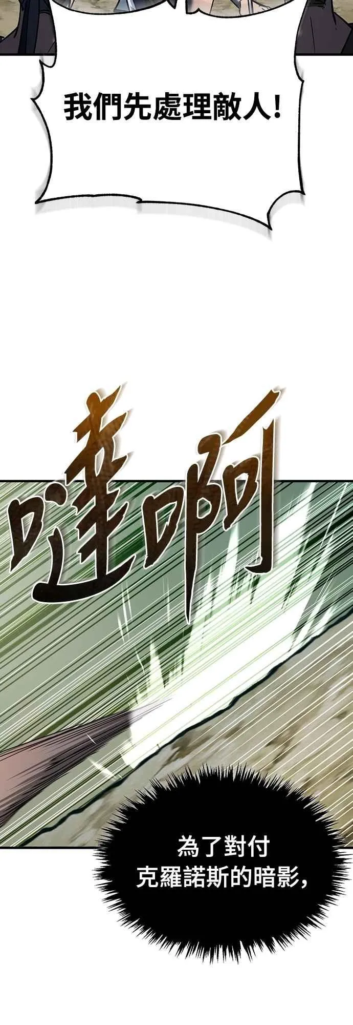 第133话 彻底培养版图71