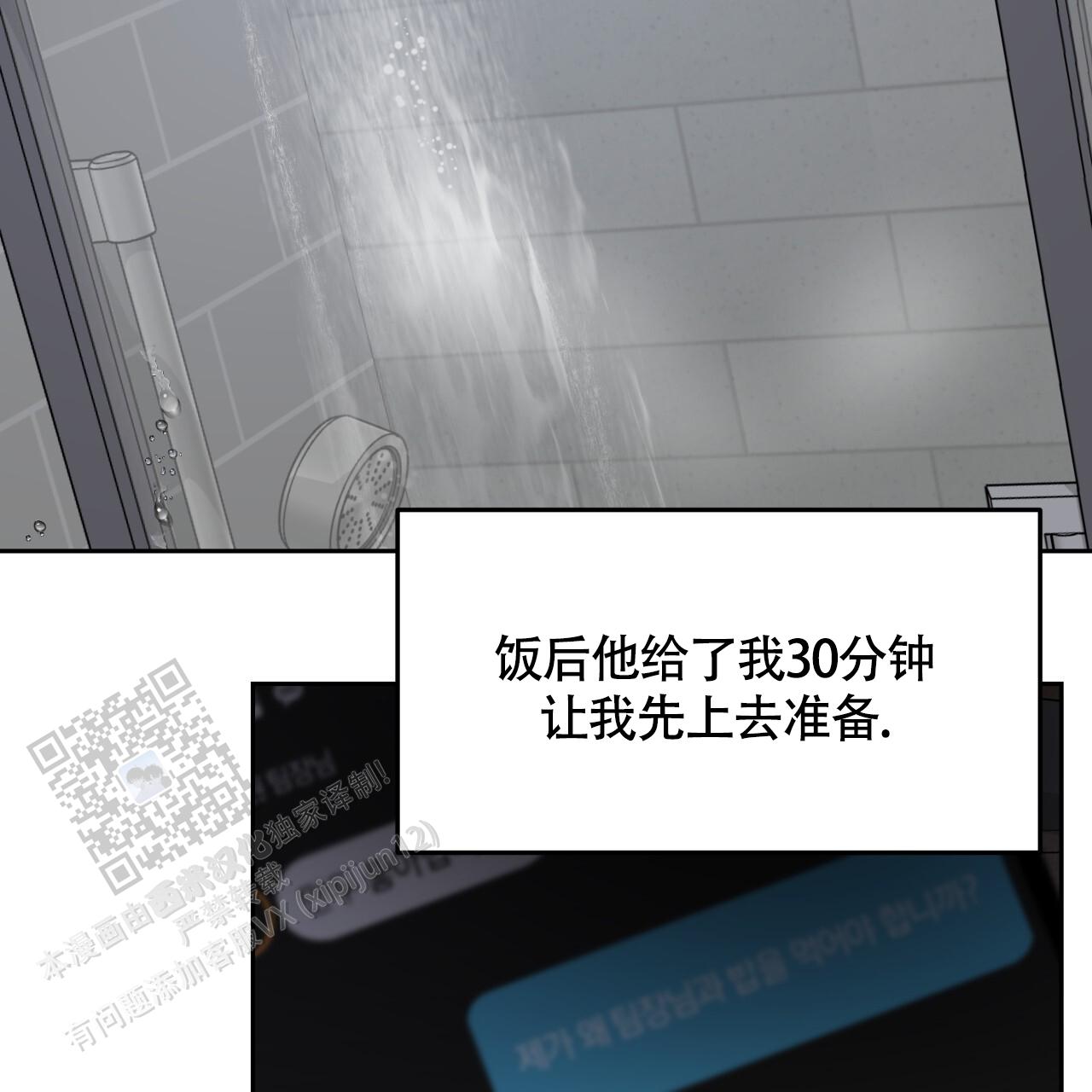 第36话2