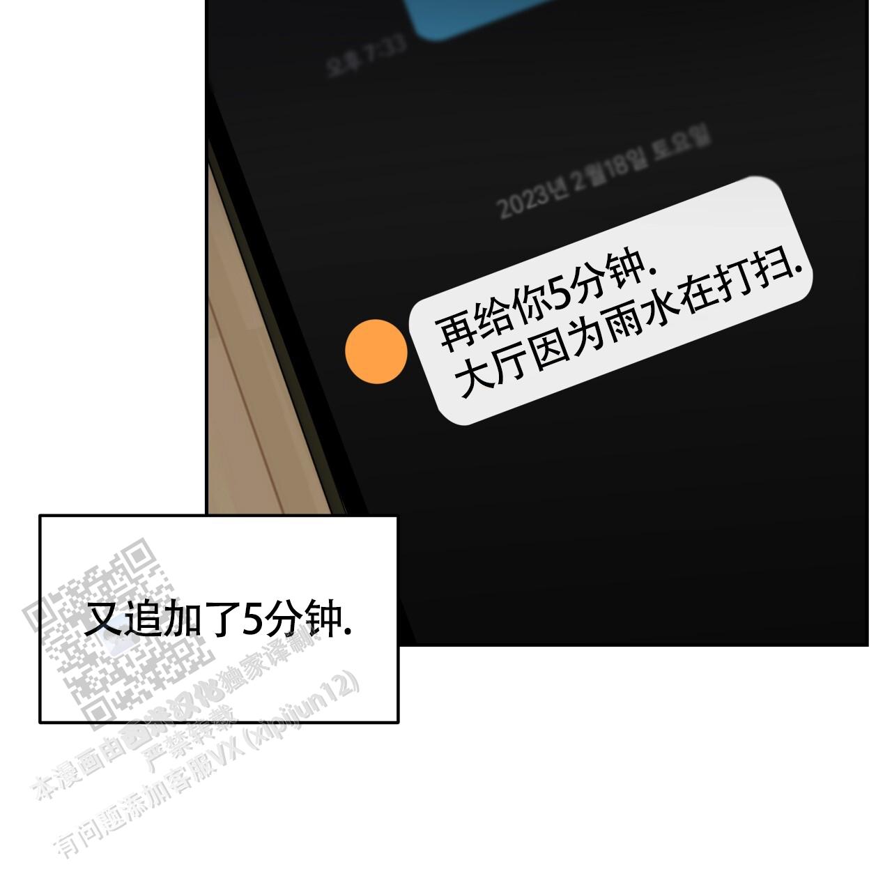 第36话3