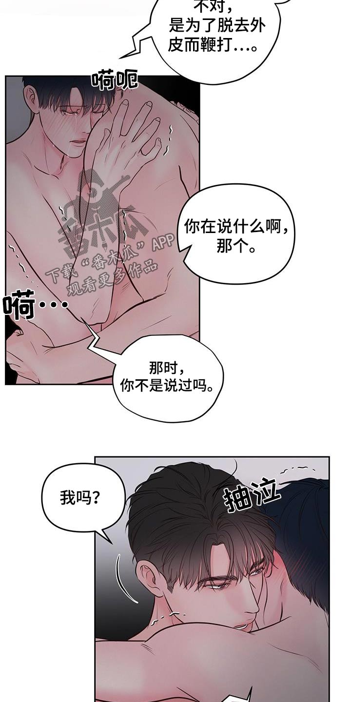 第45话7