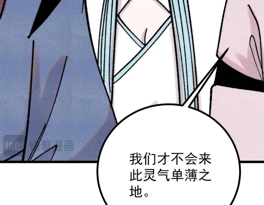 391 到了别人地盘，就别太嚣张66