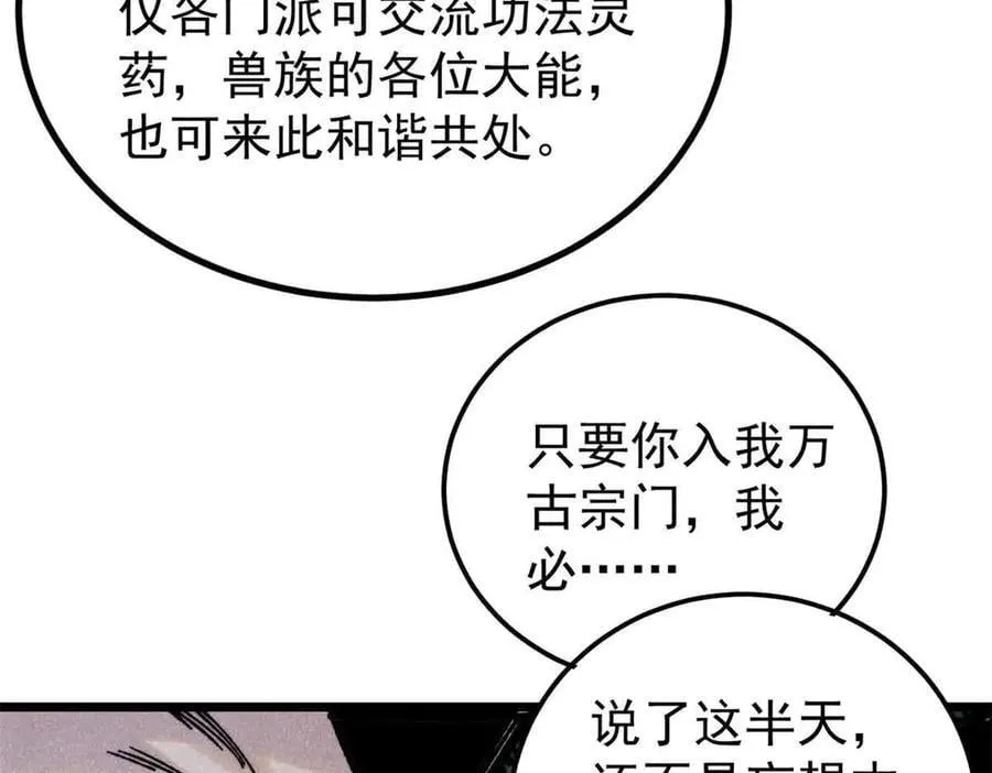 389 父呲子啸50