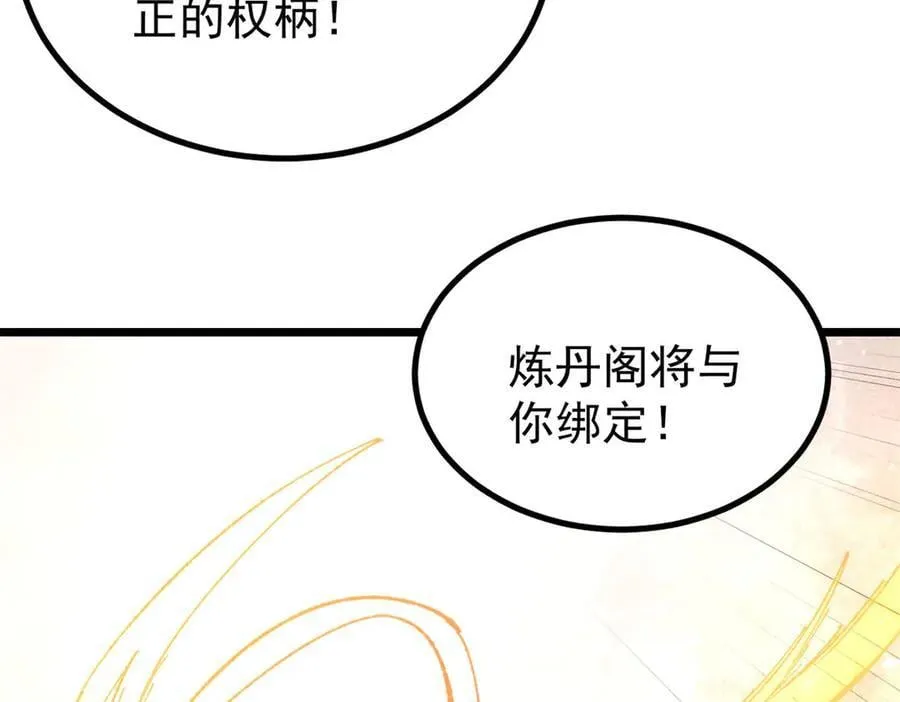 393 门派贡献竟然还能是负！23