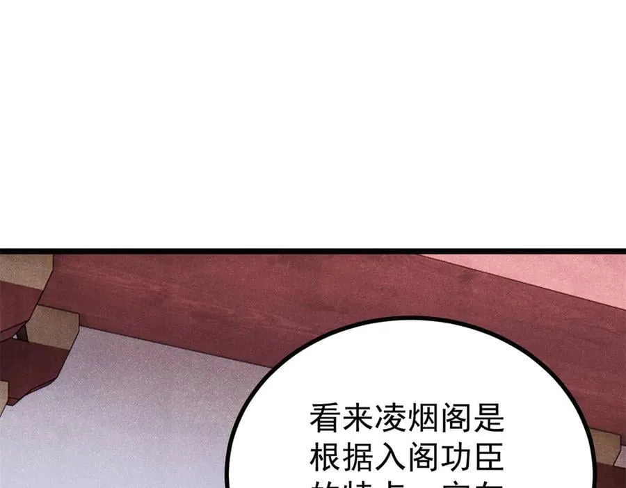 393 门派贡献竟然还能是负！117