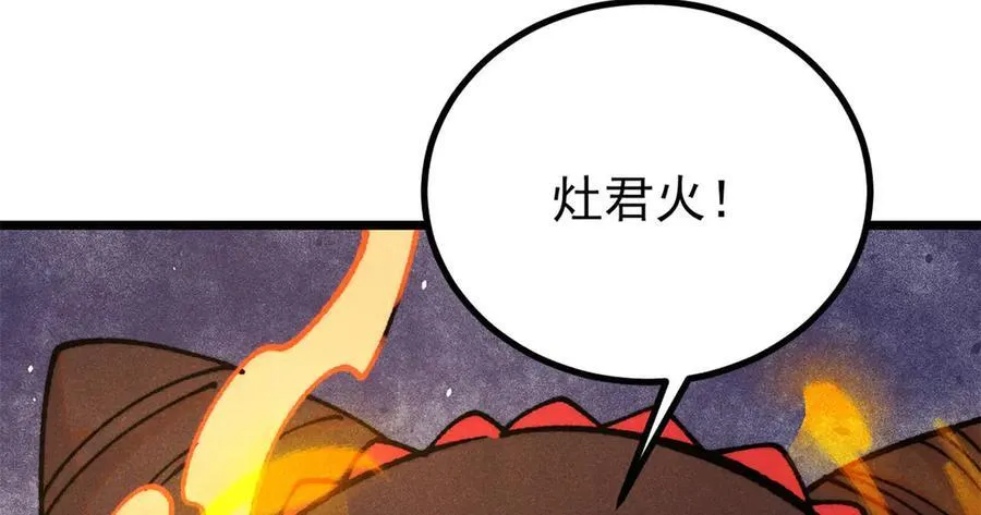 393 门派贡献竟然还能是负！113