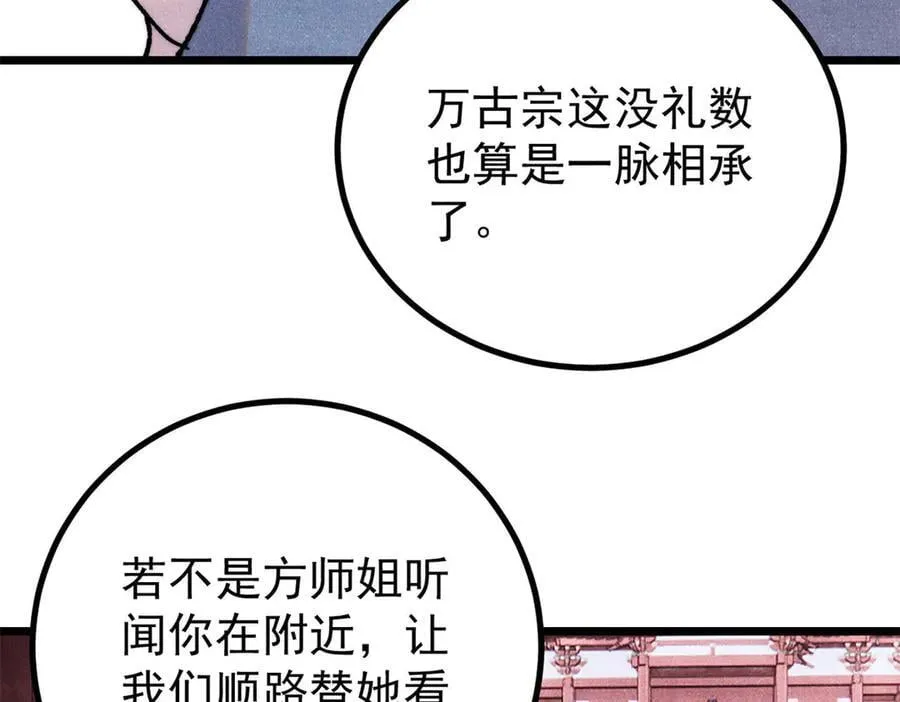 391 到了别人地盘，就别太嚣张63