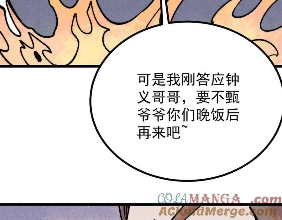 389 父呲子啸132