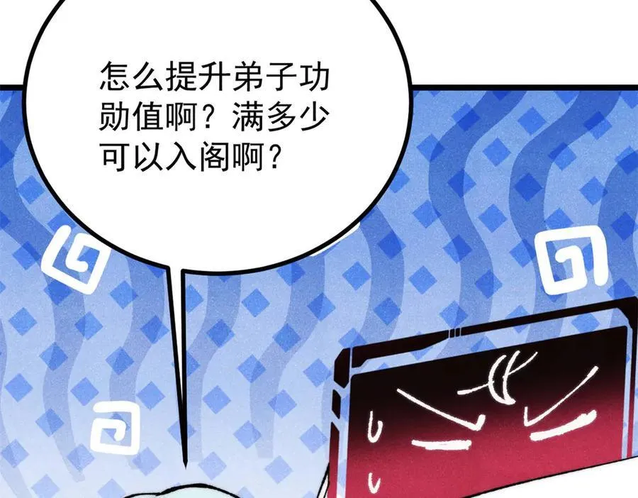 393 门派贡献竟然还能是负！61