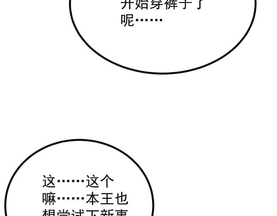 390 穿不穿裤衩85