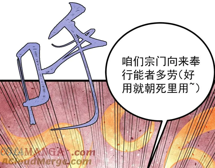 393 门派贡献竟然还能是负！20