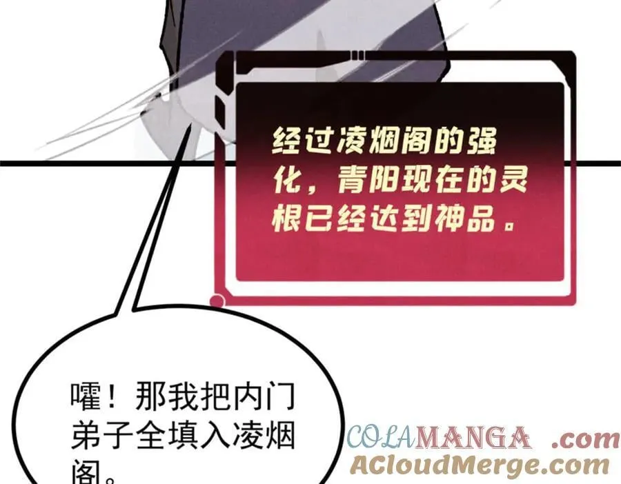 393 门派贡献竟然还能是负！56
